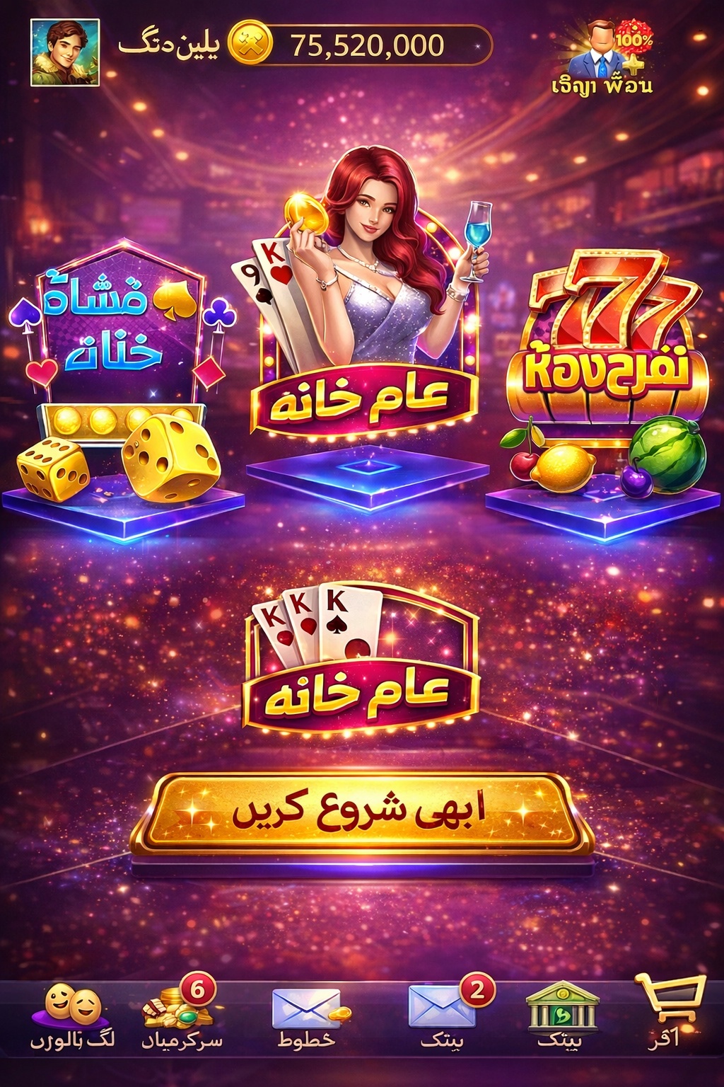 Jackpot Magic Slots